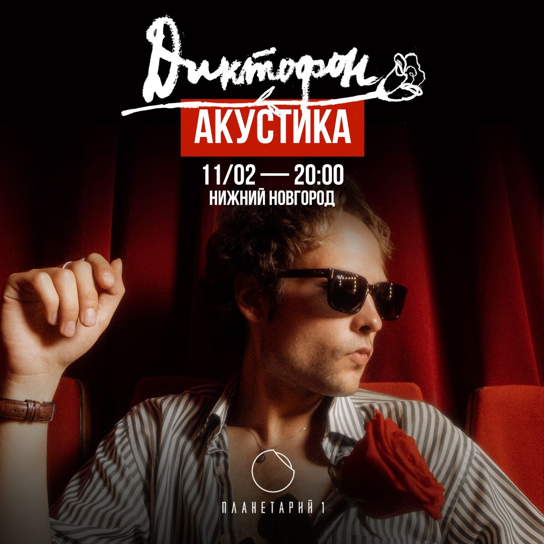 Планетарий 1 | Нижний Новгород | Планетарий в парке Швейцария